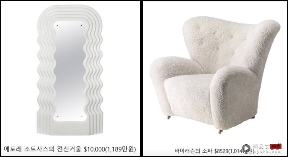 秀智家的镜子和沙发价值7.8万令吉！单单镜子就要超过RM40,000！ 娱乐资讯 图2张
